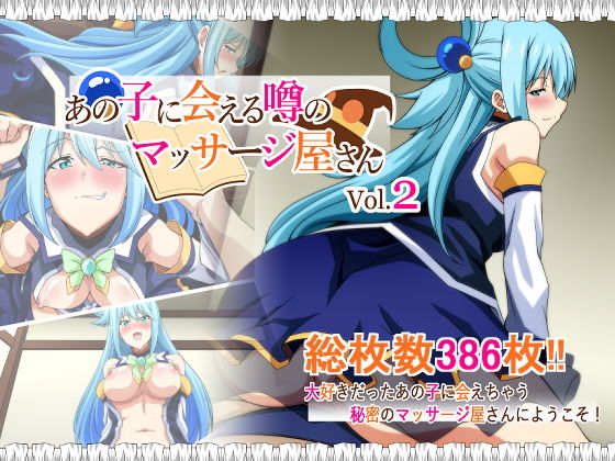 【あの子に会える噂のマッサージ屋さん vol2】Guild_Plus
