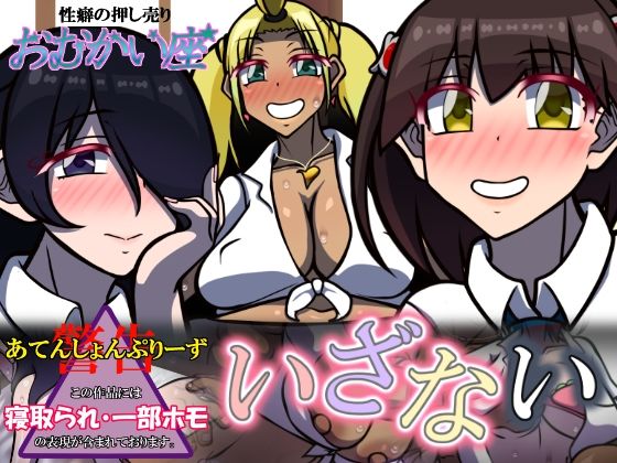 【いざない】おむかい座
