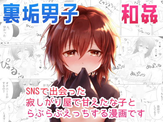 【いたいけ】Miato