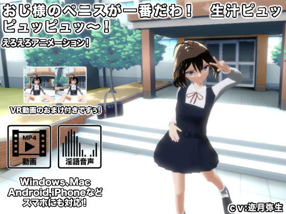 【おじ様のペニスが一番だわ！ 生汁ピュッピュッピュッ〜！】生肉汁