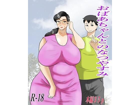 【おばあちゃんとの夏休み】すりごま