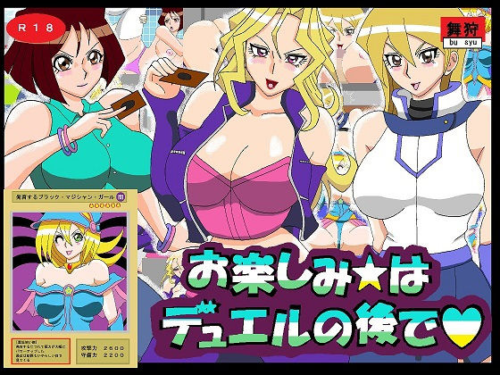【お楽しみ☆はデュエルの後で】舞狩の屋台