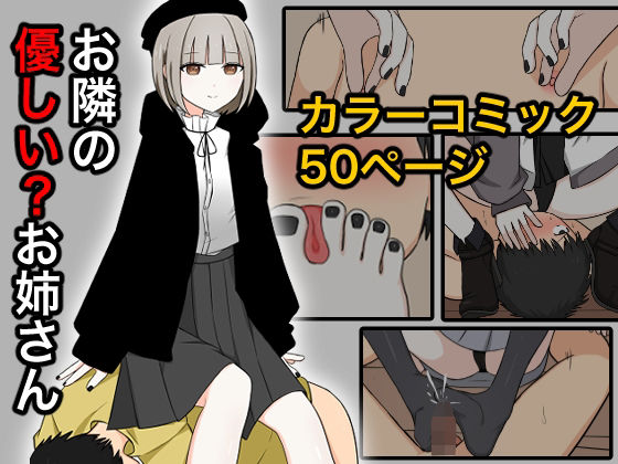 【お隣の優しいお姉さん】顔印象零