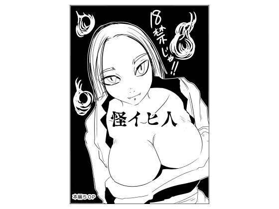 【け！】ron
