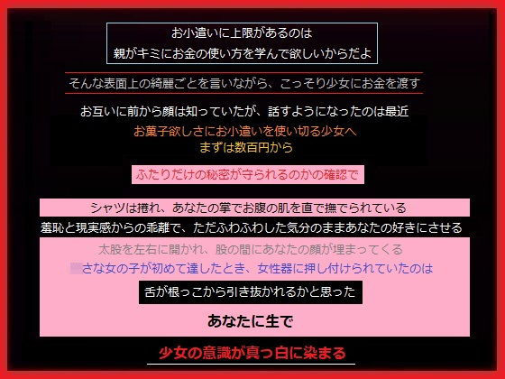 【こっそりあげたお小遣いで秘密を守れる少女だと確認して、あなたは】もふもふも