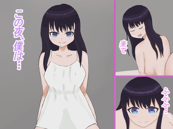 【この夜、僕は・・・】ニリン党