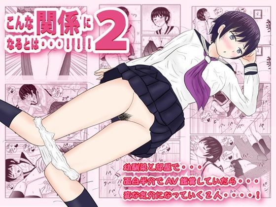 【こんな関係になるとは2】ターピー
