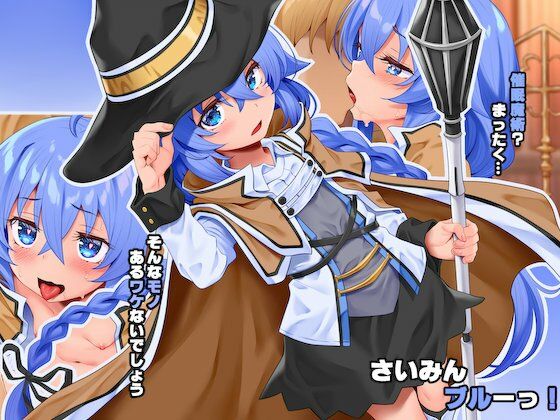 【さいみんブルーっ！】文月会