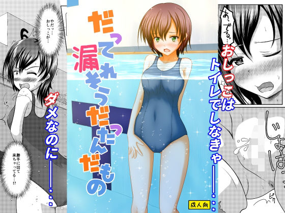 【だって漏れそうだったんだもの】マーガリンロール