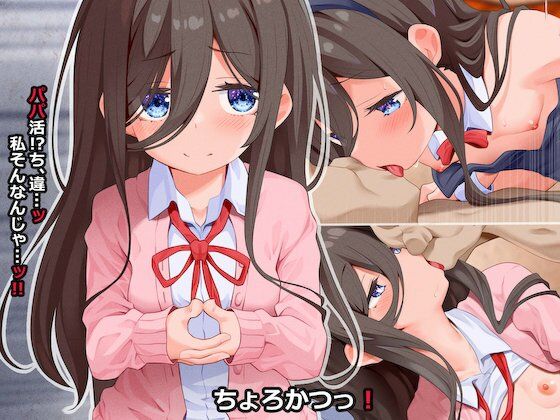【ちょろかつっ！】文月会