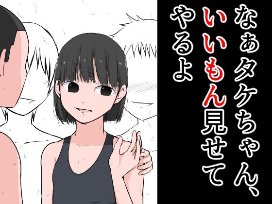 【なぁタケちゃん、いいもん見せてやるよ】ねこパイソン