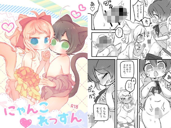 【にゃんこれっすん】廃蜜灯