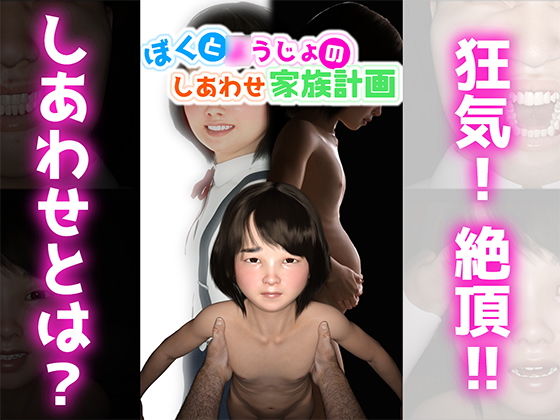 【ぼくと○うじょのしあわせ家族計画】ポルポルティン
