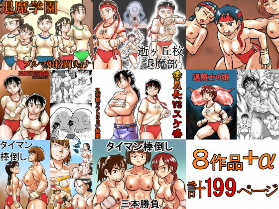 【まよふんのブルマ総集編】まよふん