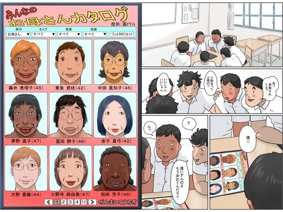 【みんなのお母さんカタログ】ぜんまいこうろぎ