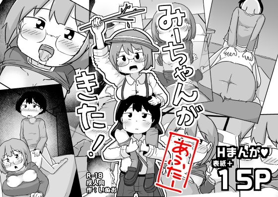【みーちゃんがきた！あふたー】しばどっぐハウス