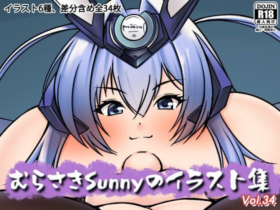 【むらさきSunnyのイラスト集Vol.34】Sunny’s at Home