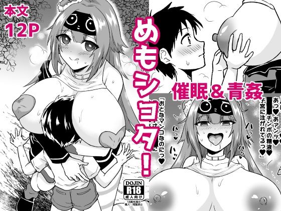 【めもショタ！】ハンガー反射
