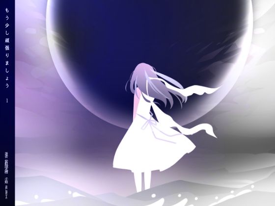 【もう少し頑張りましょう（1）】紫眼球水槽