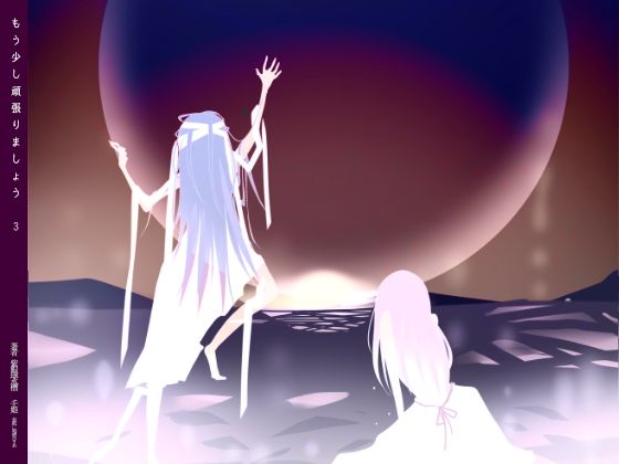 【もう少し頑張りましょう（3）】紫眼球水槽
