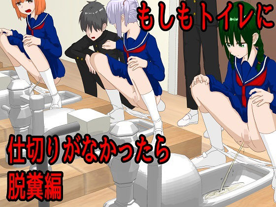 【もしもトイレに仕切りが無かったら脱糞編】裏アカウント