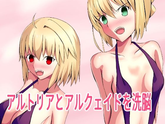 【ア○トリアとア○クェイドを洗脳】きしまん屋