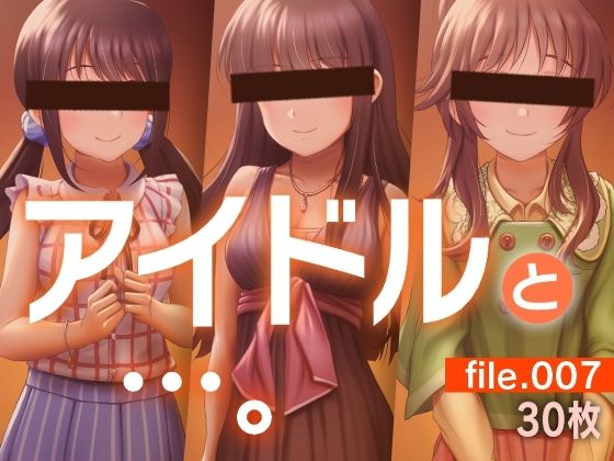 【アイドルと…。file.007】gekka-bijin