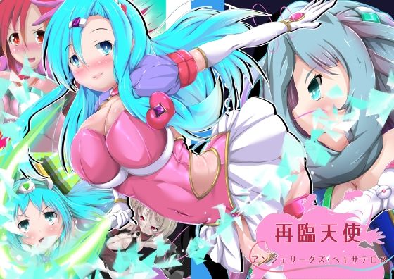 【アンジェリーク・ヘキサテロス】山川田楽