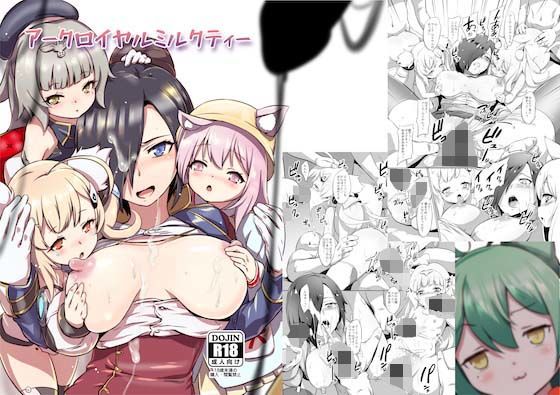 【アークロイヤルミルクティー】春菊天うどんFANZA店