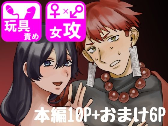 【インチキ霊媒師が逆ア成敗される話】しゅまる