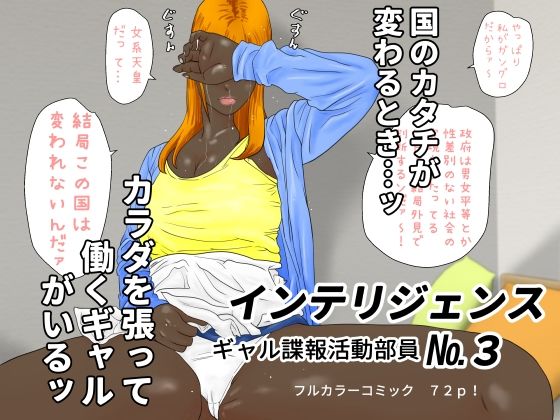【インテリジェンス No.3】じゅんぴちゅ