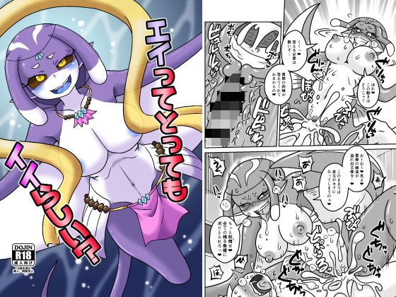 【エイってとってもいいらしい？】ちゃぺでぃぞ2