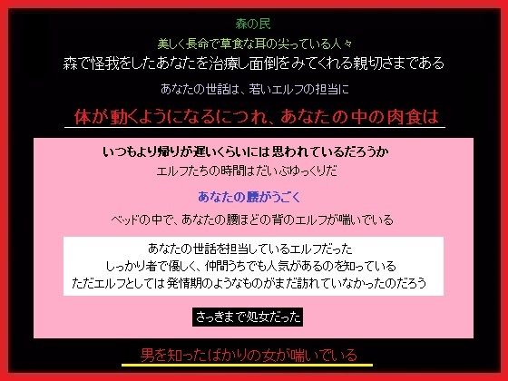 【エルフの里で〇さな子に手を出した、あなた】もふもふも