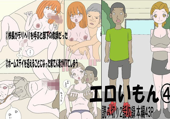 【エロいもん4】電画農園