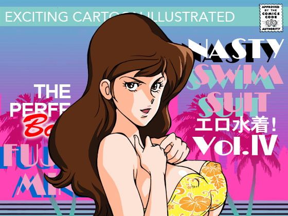 【エロ水着！Vol.4 峰不二子】マカロニ組