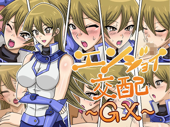 【エンジョイ交配〜GX〜】ワルクリ屋