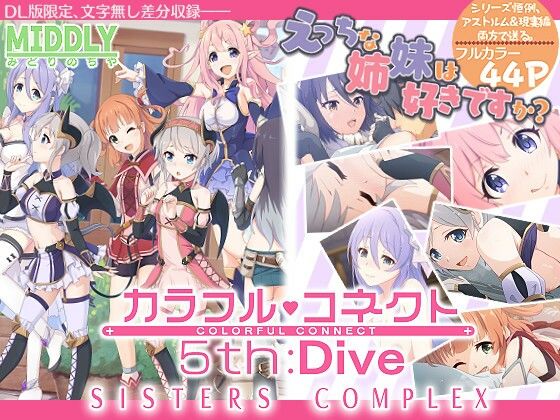 【カラフルコネクト5th:Dive】MIDDLY