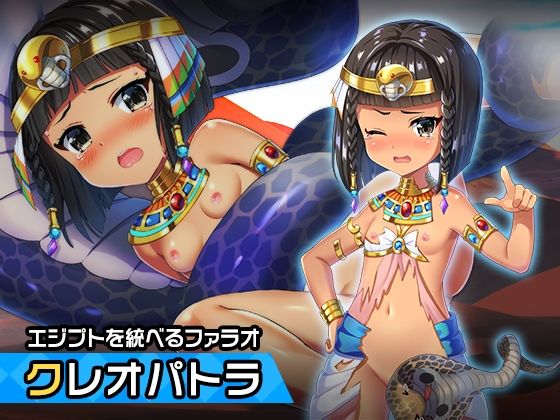 【クレオパトラ 〜ヒロイン絶滅計画より〜 勝気なヒロインを悪堕ちさせよ！】チェリーポンド