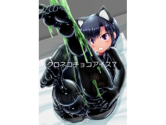 【クロネコチョコアイス7】妄想美術部