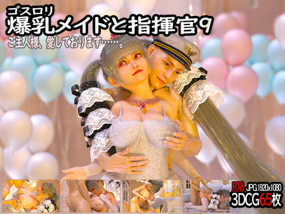 【ゴスロリ爆乳メイドと指揮官9】YHP