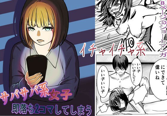 【サバサバ系女子即落ち2コマしてしまう】カレンダーさん
