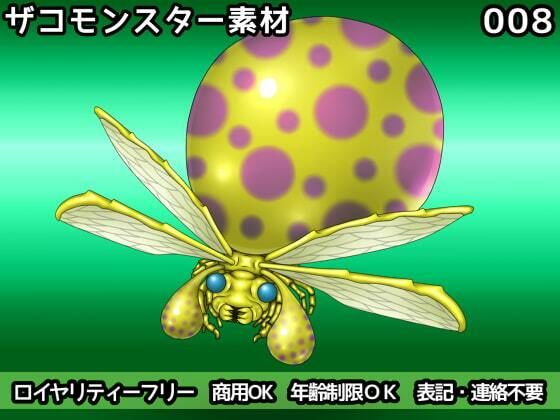【ザコモンスター素材008】ART111