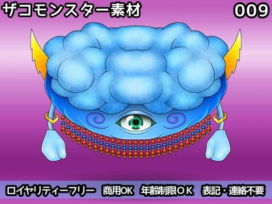 【ザコモンスター素材009】ART111