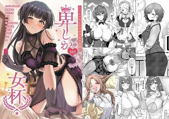 【シャニマスイチャラブエロ合同 卑しか女杯】角砂糖