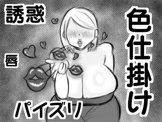 【ショタ勇者がお姉さん達に色仕掛け逆レ●プされる即堕ち2コマ集】ドラゴン浜崎工房