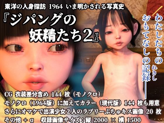 【ジパングの妖精たち2】田村十百朗