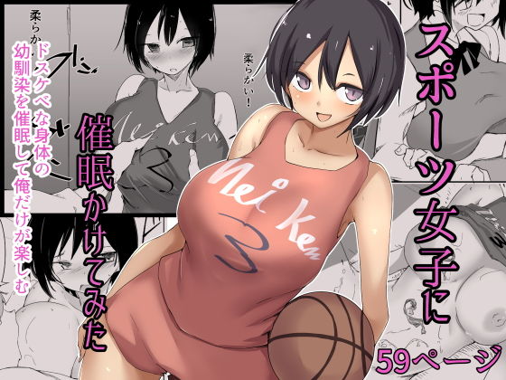 【スポーツ女子に催●かけてみた】唐模様