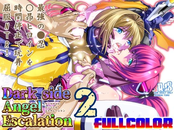 【ダークサイド・エンジェル・エスカレーション2フルカラー】千本トリイ