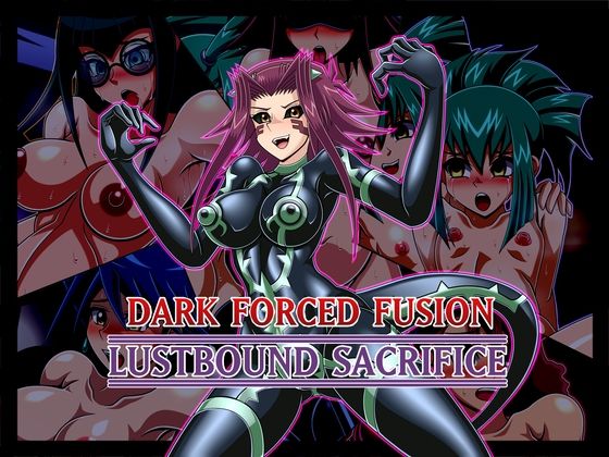 【ダーク・フォースド・フュージョン-LUSTBOUND SACRIFICE-】ステートオブシー