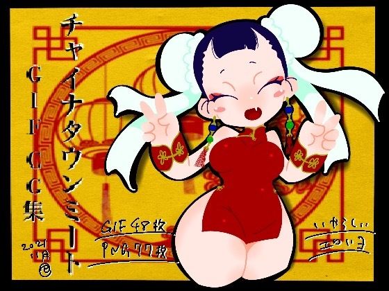 【チャイナタウンミートGIFCG集2021年11月号】一ドル硬貨